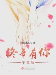 有你不再孤单的句子