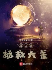 上帝拯救美国