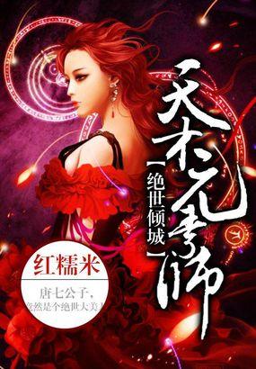 绝世天才的玄幻