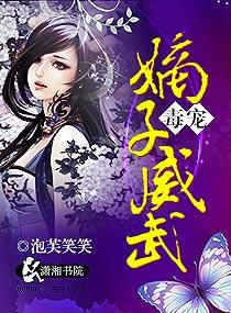 毒宠倾城嫡女全文免费阅读全文