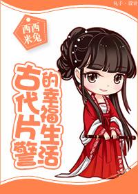 古代警察职能