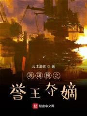 琅琊榜之誉王救了祁王