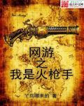 网游我