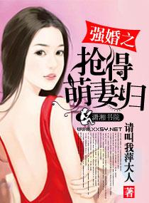 强婚免费阅读