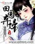 田园弃妇随身空间养萌免费