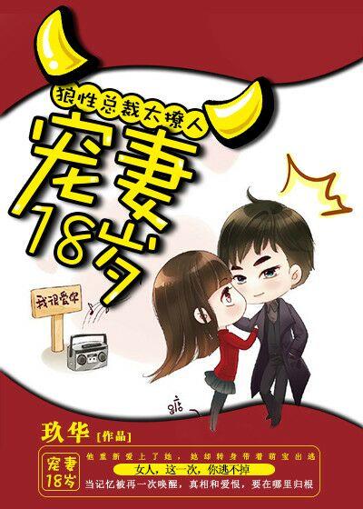 宠妻无度狼性总裁太生猛
