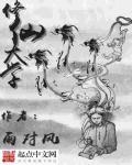 大学修仙专业
