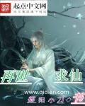 再世仙医