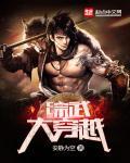 武侠经验
