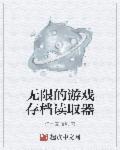 存档游戏软件