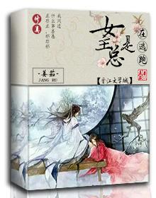 女主经常逃跑类