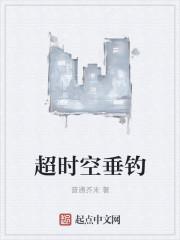 超时空打法攻略