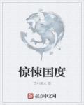 惊悚 最新章节 无弹窗