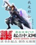 重生我是邪神