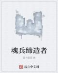 兵魂如何觉醒