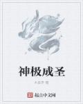 神极神帅