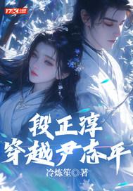 段正淳在哪