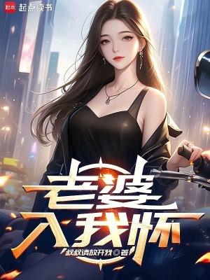 老婆怀孕我快疯了