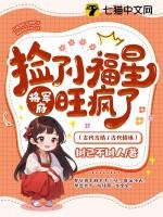 将军府旺疯了