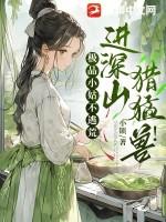 进深山