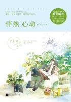 怦然心动20第三季全集免费观看