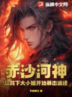 赤沙镇 奇闻