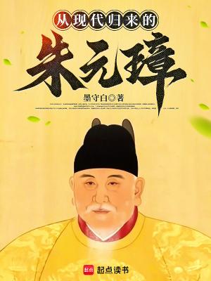 朱元璋回故乡