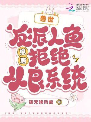 穿越兽世男主是人鱼