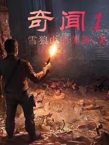 奇闻异事社会百态