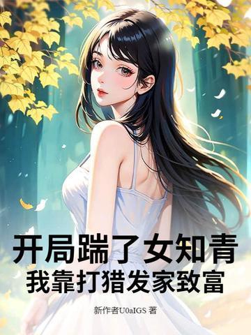 开局踹翻了李二免费阅读