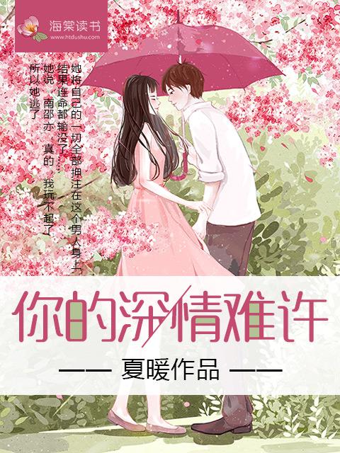 你的深情歌词歌词是什么意思