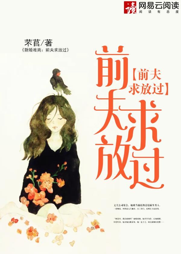 前夫新欢