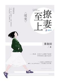 暖爱在线阅读