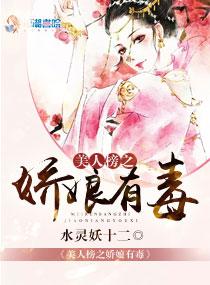 美人娇 穿书