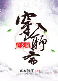 穿入聊斋怎么破剧情