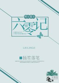 剩女重生的