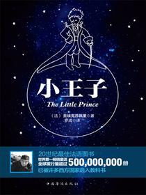 小王子英文原版