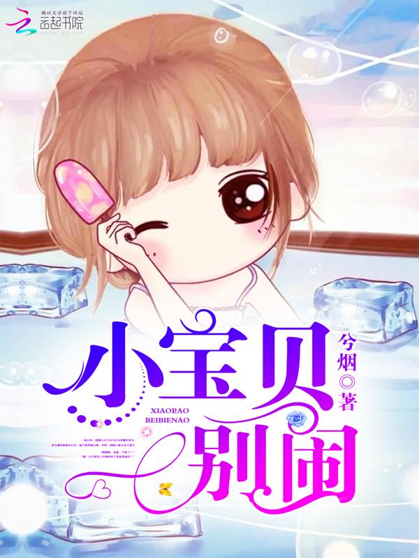 小野妻乖乖哒