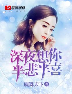 想你半夜又半夜歌曲