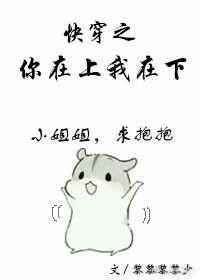 快穿之你敢上我吗全文