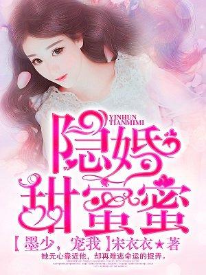 宠我!宋衣衣
