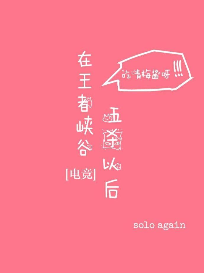 王者荣耀五杀过程