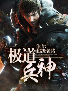 极道兵器国语