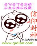 民间信封的神灵