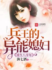 异能军嫂逆袭日常