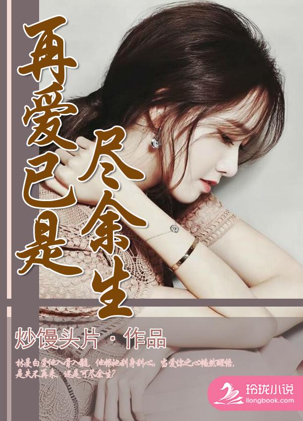 再爱也曲终人散了