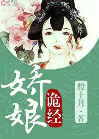 娇娘医经全文免费阅