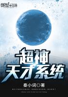 神级天才系统