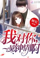 我对你一见钟情句子