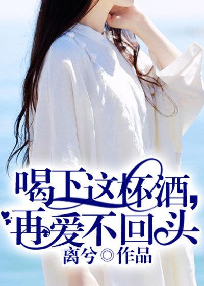 就再也无法回头